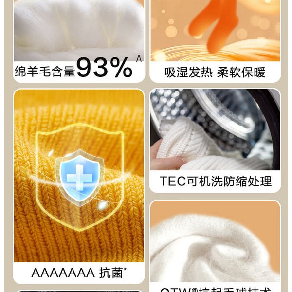 山姆澳洲美利奴羊毛女袜 基础色 3双 详情图 2