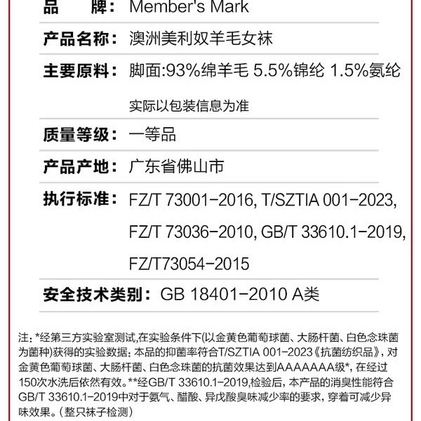 山姆澳洲美利奴羊毛女袜 基础色 3双 详情图 7