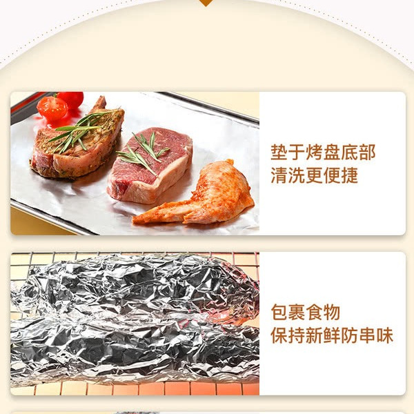 山姆厚质铝箔锡纸50米*2盒装 详情图 5