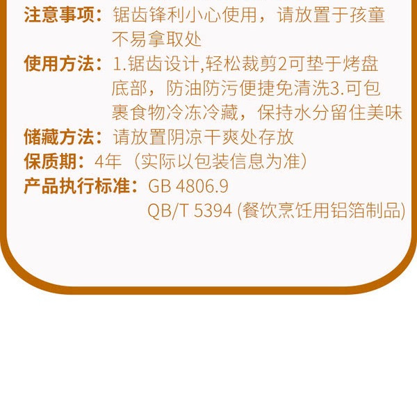 山姆厚质铝箔锡纸50米*2盒装 详情图 6
