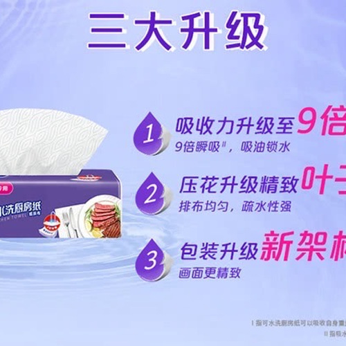 维达 抽取式厨房纸巾 60抽*10包 详情图 2