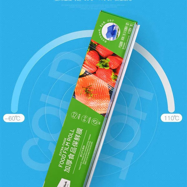 山姆加厚食品保鲜膜 3卷 详情图 4