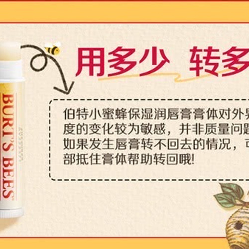 伯特小蜜蜂 保湿润唇膏套装 5支 详情图 2