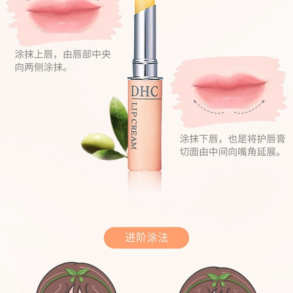DHC 日本进口橄榄护唇膏1.5g*4支 详情图 6