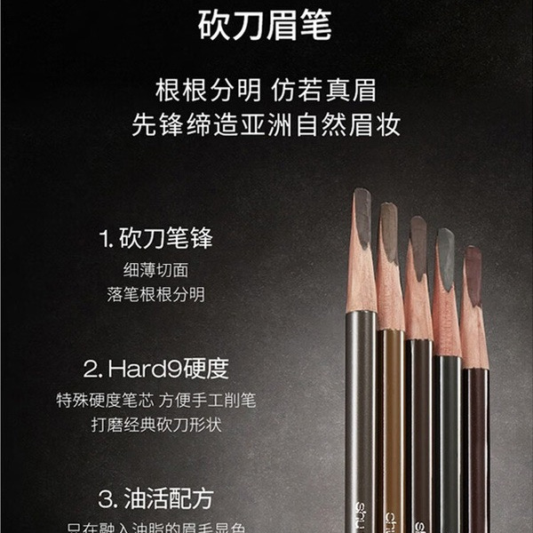植村秀Shu uemura 砍刀眉笔 详情图 1