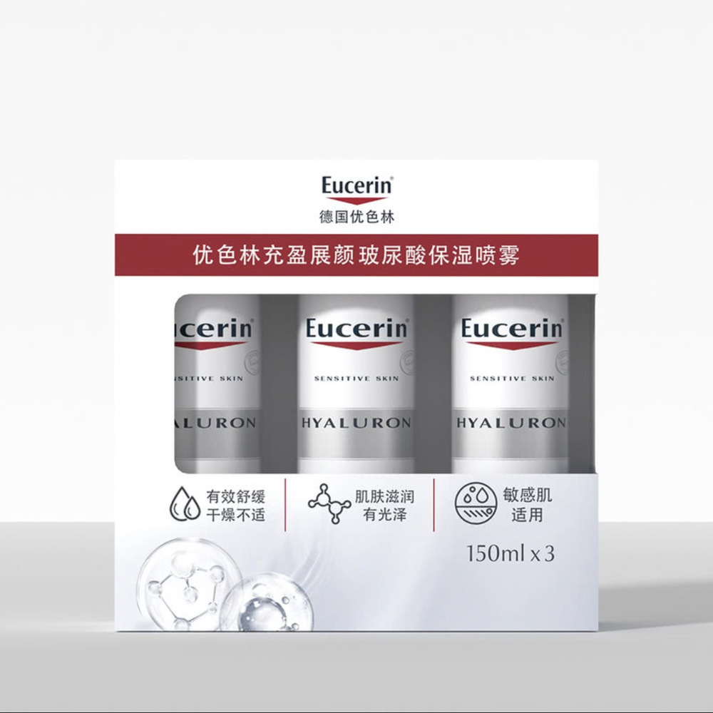 优色林 波兰进口 玻尿酸保湿喷雾 150mL*3瓶