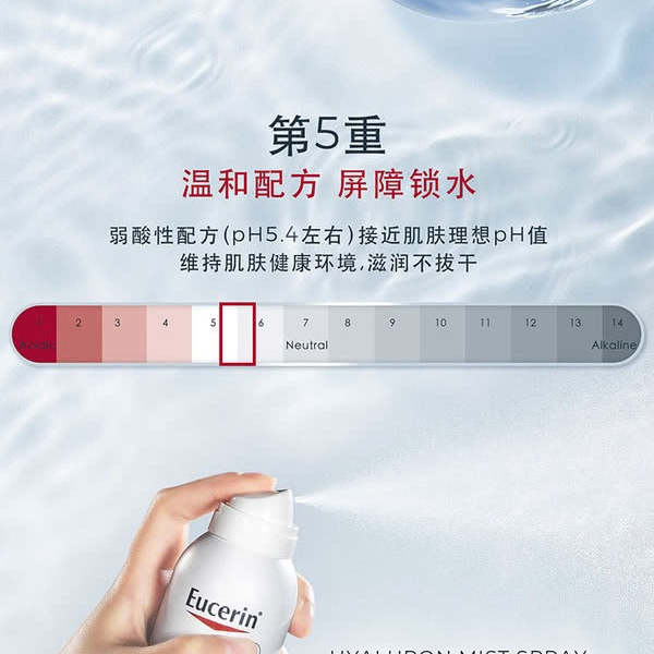 优色林 波兰进口 玻尿酸保湿喷雾 150mL*3瓶 详情图 1