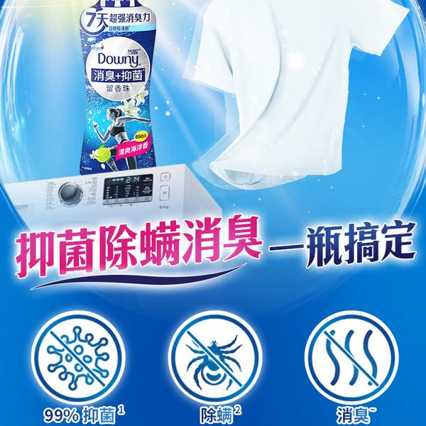当妮（Downy） 消臭抑菌留香珠 清爽海洋香 850g 详情图 6