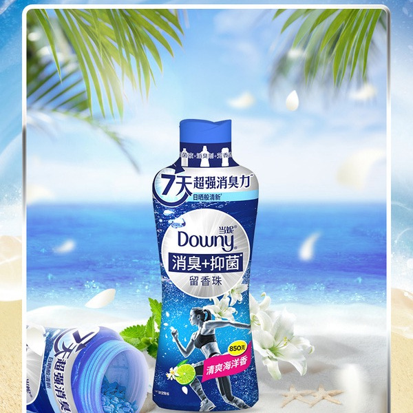 当妮（Downy） 消臭抑菌留香珠 清爽海洋香 850g 详情图 5