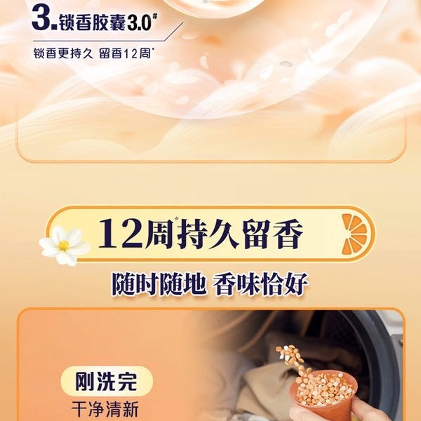 当妮 护衣留香珠 清晨橘光 1kg 详情图 2