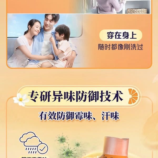 当妮 护衣留香珠 清晨橘光 1kg 详情图 3