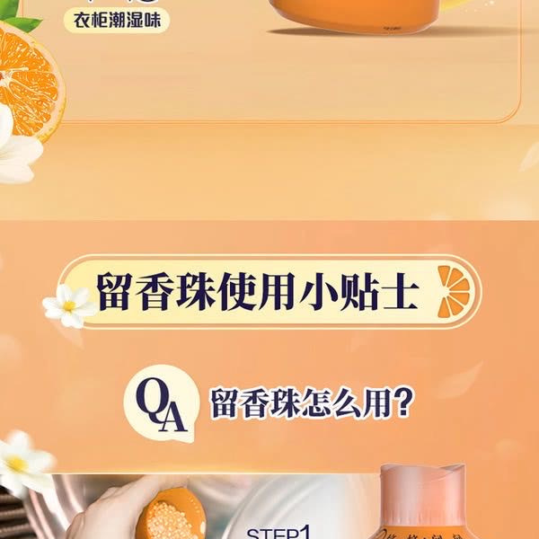 当妮 护衣留香珠 清晨橘光 1kg 详情图 5