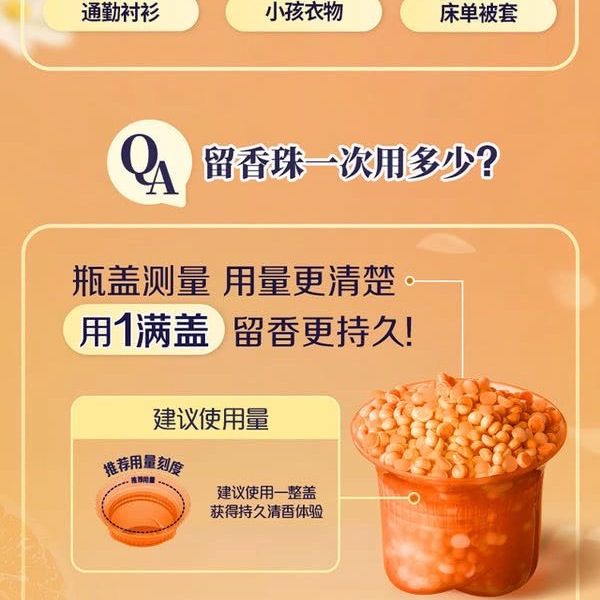 当妮 护衣留香珠 清晨橘光 1kg 详情图 6