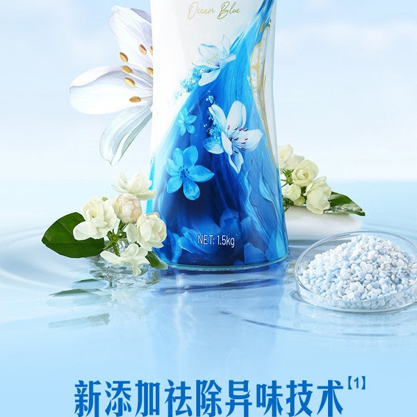 山姆 衣物留香珠（澄澈海韵）1.5kg 详情图 2