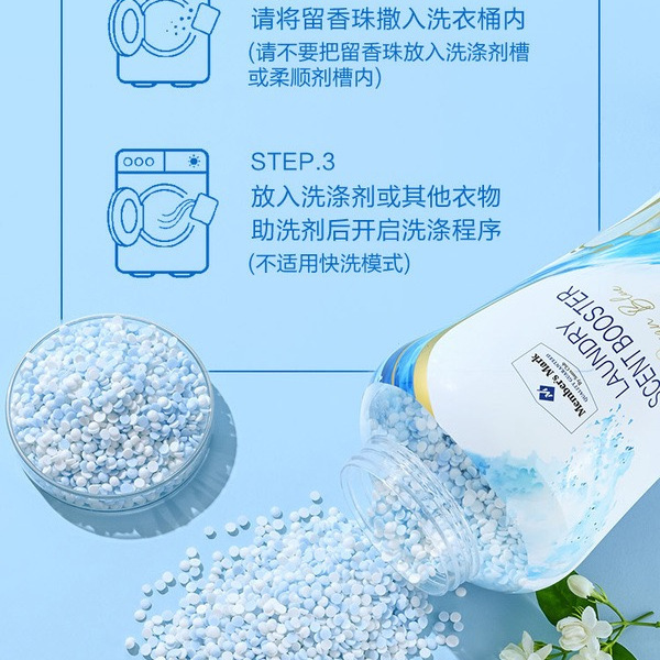 山姆 衣物留香珠（澄澈海韵）1.5kg 详情图 7