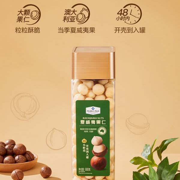 夏威夷果仁 680g 详情图 4