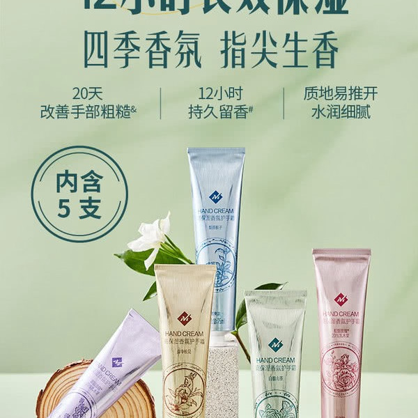 Member's Mark 高保湿香氛护手霜（5支） 详情图 1