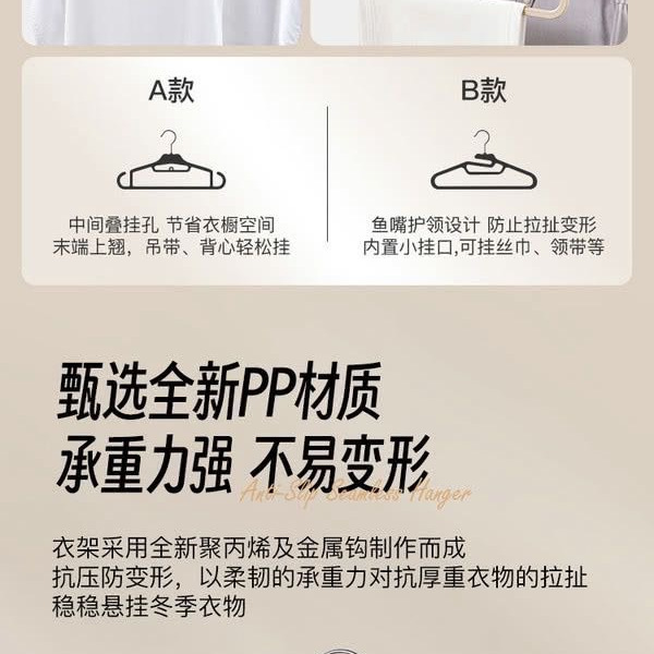 山姆多功能防滑无痕衣架50支 详情图 2