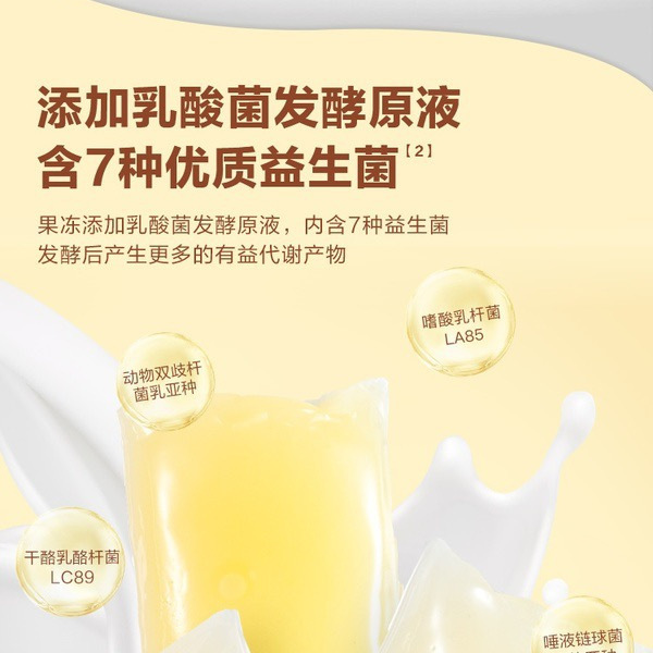 山姆乳酸菌0脂蒟蒻果冻 1.8千克 详情图 1