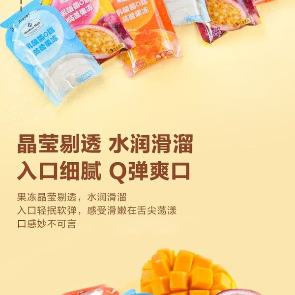 山姆乳酸菌0脂蒟蒻果冻 1.8千克 详情图 3