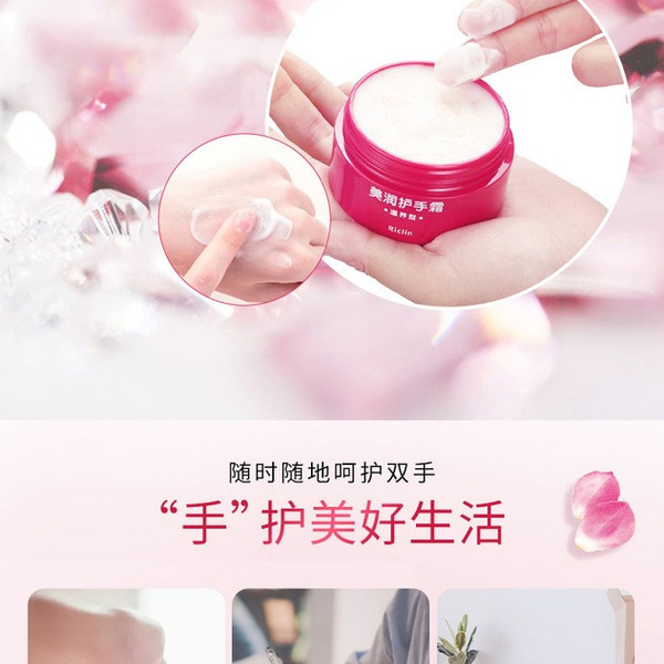 润可霖 美润护手霜（滋养型）100g*3瓶 详情图 2