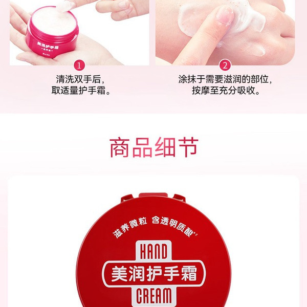 润可霖 美润护手霜（滋养型）100g*3瓶 详情图 4