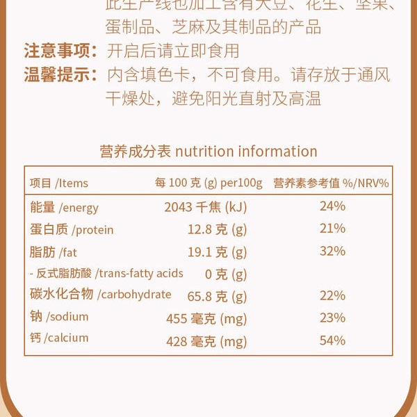 山姆鲜牛乳饼干（动物造型）1.2千克 详情图 8