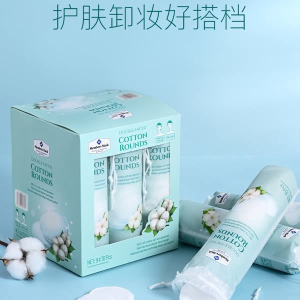 山姆双面压边化妆棉 70片*9袋 详情图 1