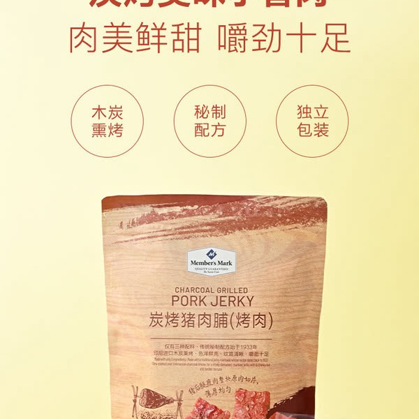 山姆炭烤猪肉脯（烤肉） 500g 详情图 1