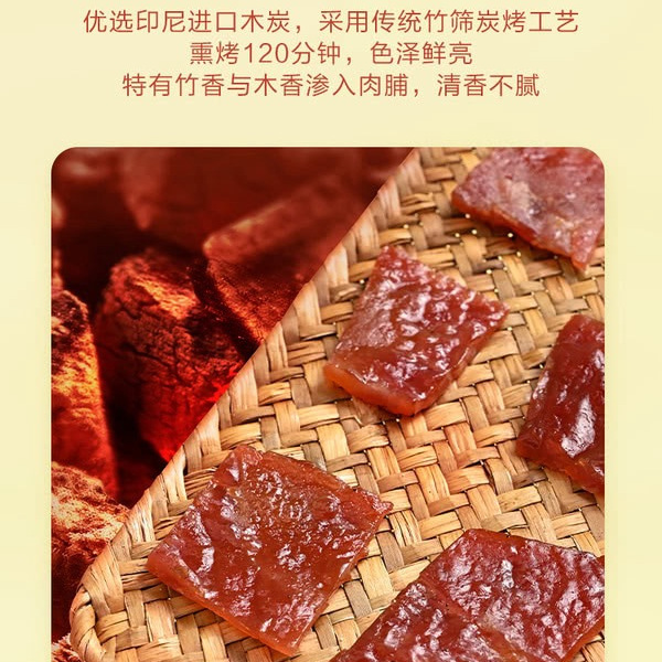 山姆炭烤猪肉脯（烤肉） 500g 详情图 3