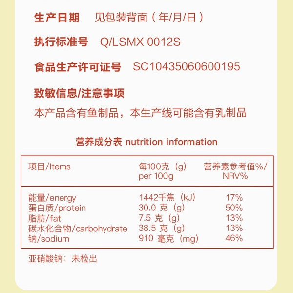 山姆炭烤猪肉脯（烤肉） 500g 详情图 7