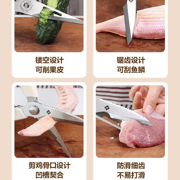山姆厨房剪刀厨房十二功能剪套装 2件装 详情图 4