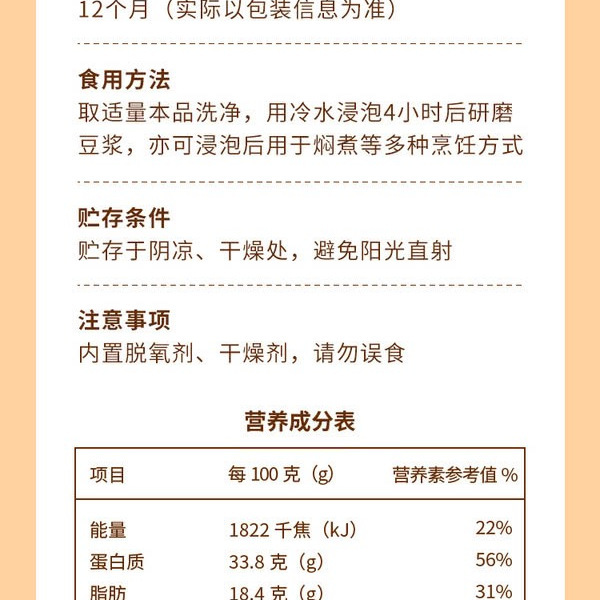 山姆有机大豆 2kg 详情图 7
