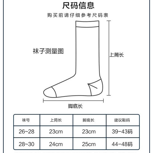 山姆澳洲美利奴羊毛男袜3双装 基础色44-48 详情图 8