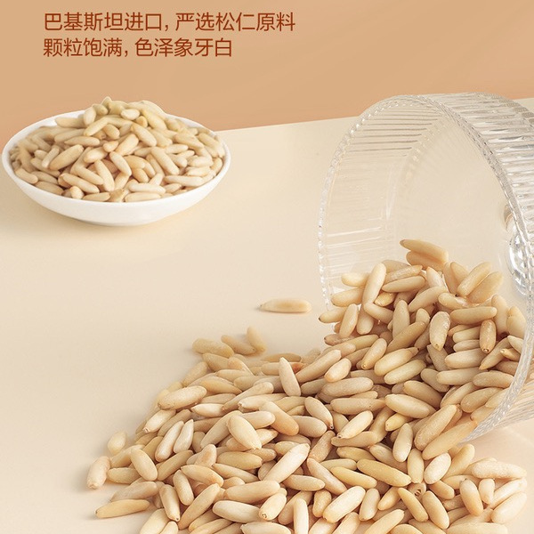 何字 象牙松子仁400g 详情图 2
