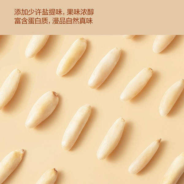 何字 象牙松子仁400g 详情图 3