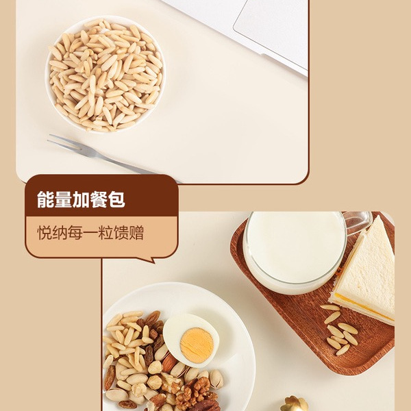 何字 象牙松子仁400g 详情图 5
