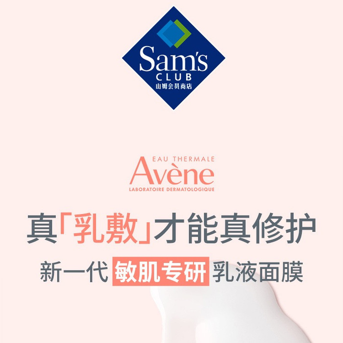雅漾（Avene）专研保湿修护面膜套装 25mL*24片 详情图 1