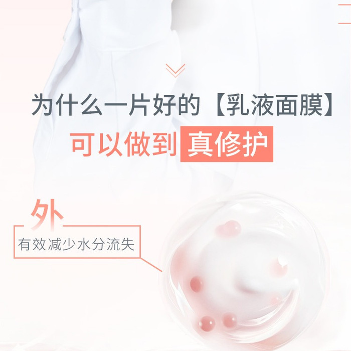 雅漾（Avene）专研保湿修护面膜套装 25mL*24片 详情图 4