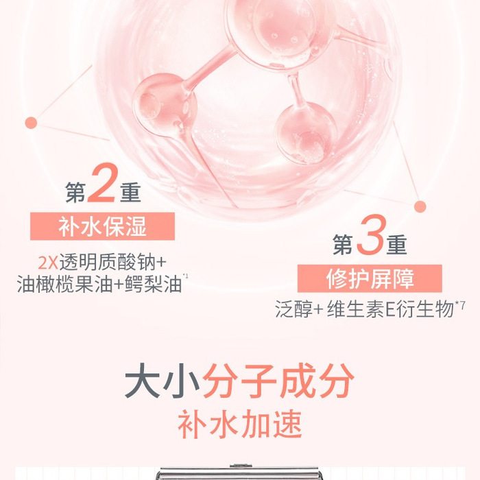 雅漾（Avene）专研保湿修护面膜套装 25mL*24片 详情图 6