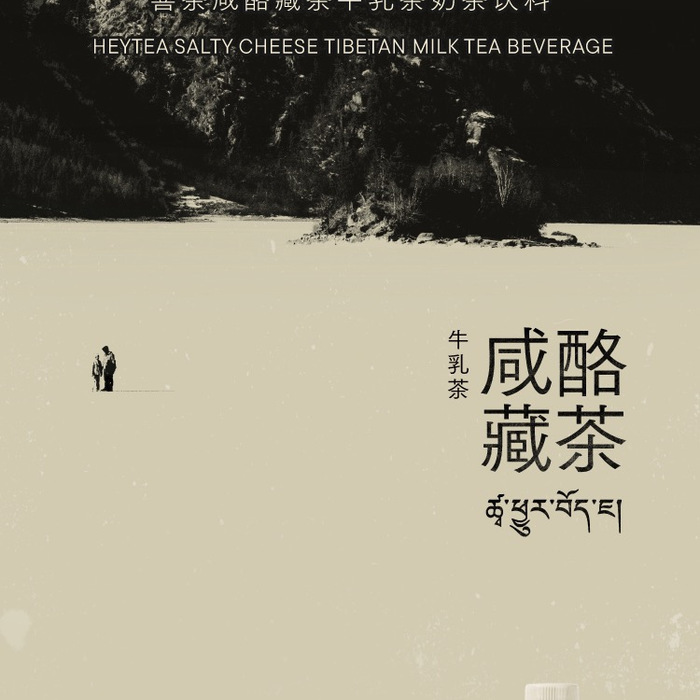 喜茶 咸酪藏茶牛乳茶奶茶饮料350mL*12瓶 详情图 1