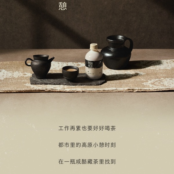 喜茶 咸酪藏茶牛乳茶奶茶饮料350mL*12瓶 详情图 6