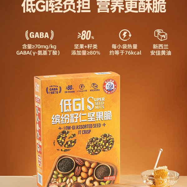 SUPER SEED NUTS 低GI缤纷籽仁坚果脆 详情图 1