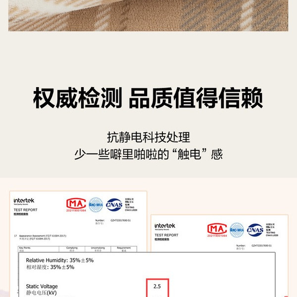 山姆仿兔毛休闲毯 美式格纹 152cm*183cm 详情图 8