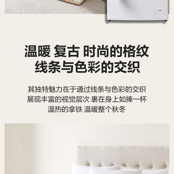 山姆仿兔毛休闲毯 美式格纹 152cm*183cm 详情图 6