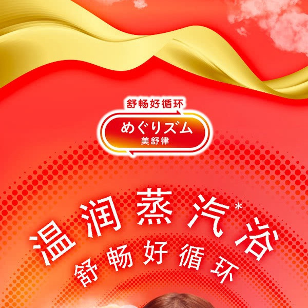美舒律 日本进口 蒸汽眼罩（无香型）29片装 详情图 1