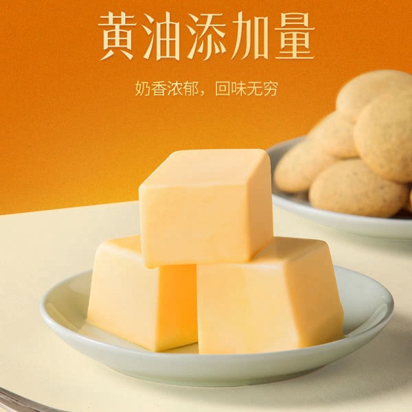 美心生活 金牡丹红茶味曲奇 400g 详情图 5