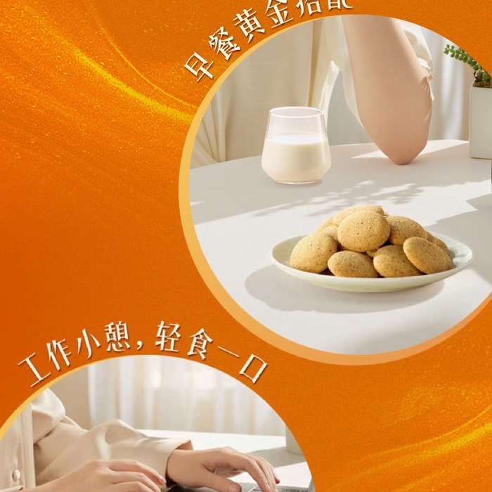 美心生活 金牡丹红茶味曲奇 400g 详情图 6