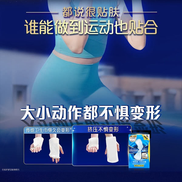 护舒宝 未来感极护液体卫生巾295mm 9片*6盒 详情图 5