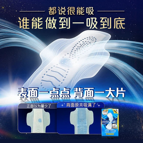 护舒宝 未来感极护液体卫生巾295mm 9片*6盒 详情图 7